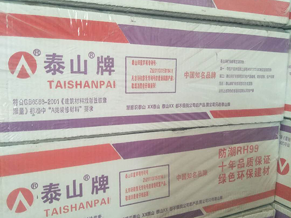 矿棉板系列