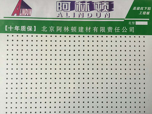 硅酸钙板与穿孔硅酸钙板系列
