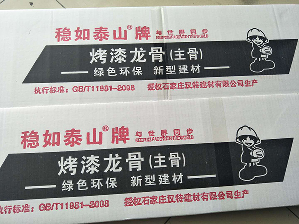 合金铝烤漆龙骨系列
