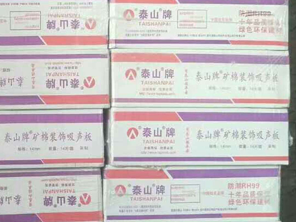 影院专用黑色矿棉板与配套烤漆龙骨系列